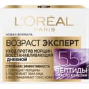 loreal-puz-kremi-55-50-ml-gunduz