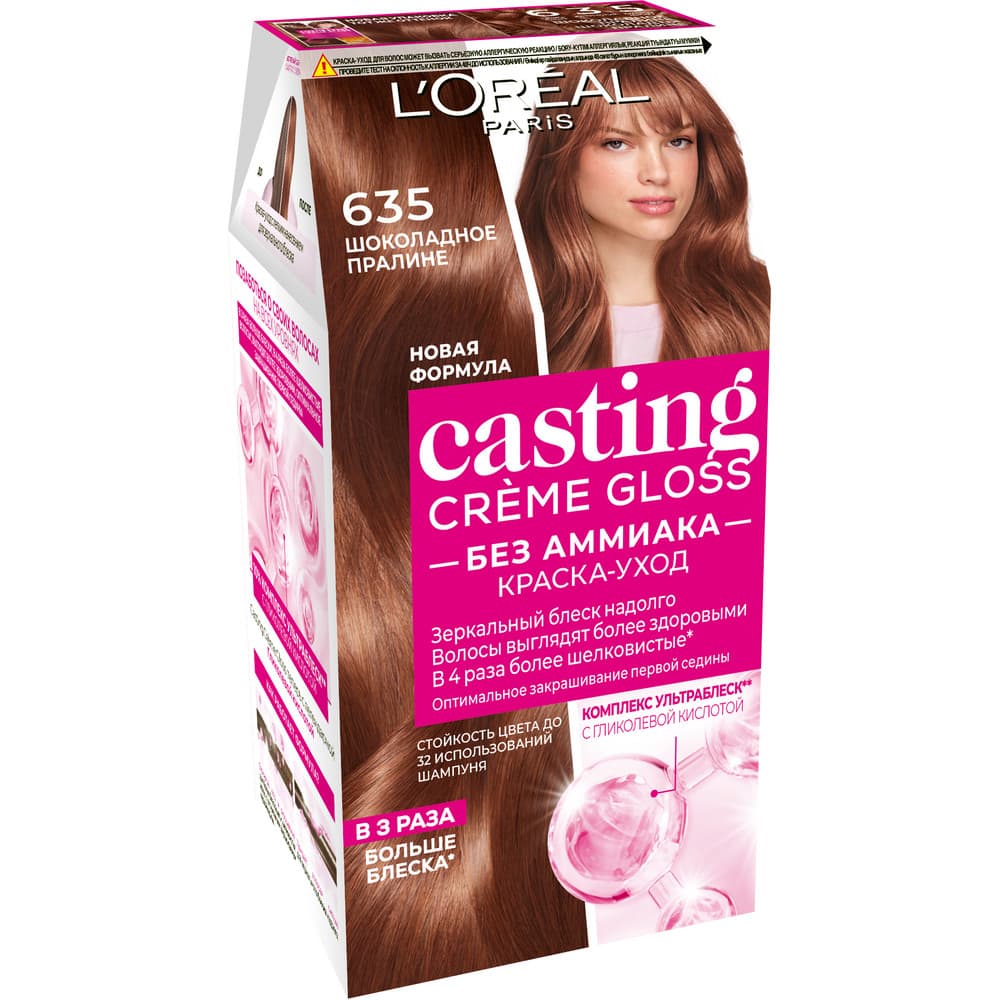 Loreal casting creme gloss sac boya 635