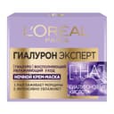 loreal-uz-krem-maska-50-ml-gece