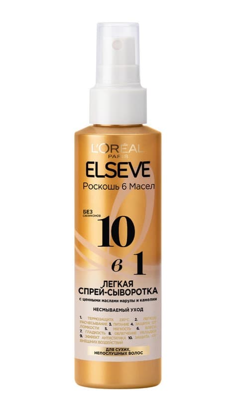 Loreal elseve sac serum 150ml 10in1 yag