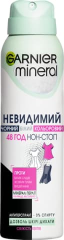 garnier-deo-sprey-150-ml-gorunmez-rengli