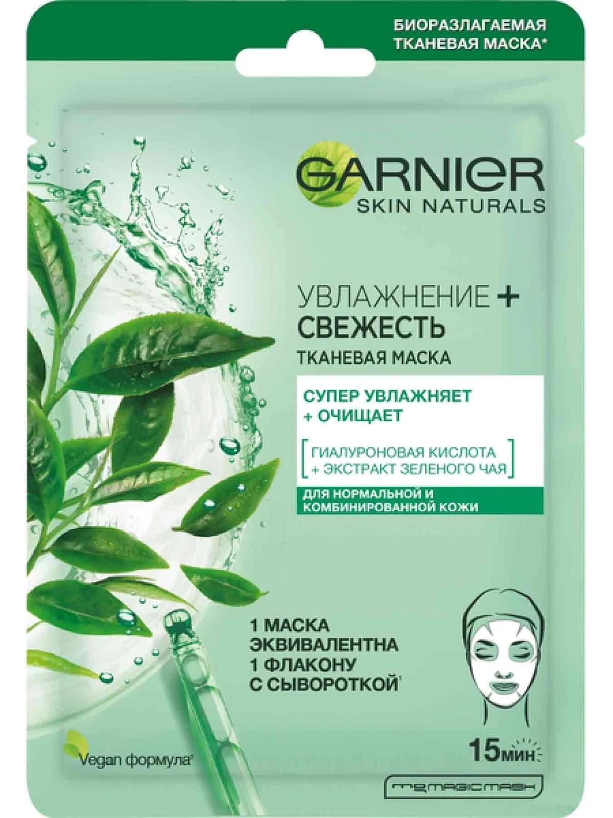Garnier uz maska parca normal.qarisiq deri