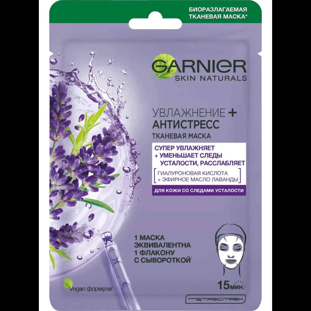 Garnier kagiz uz maska antistress