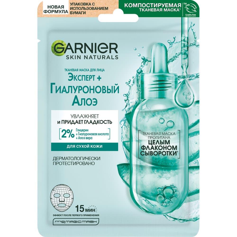 Garnier kagiz uz maska hyaluron aloe