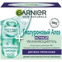 garnier-uz-geli-50-ml-nemlendirici-gece