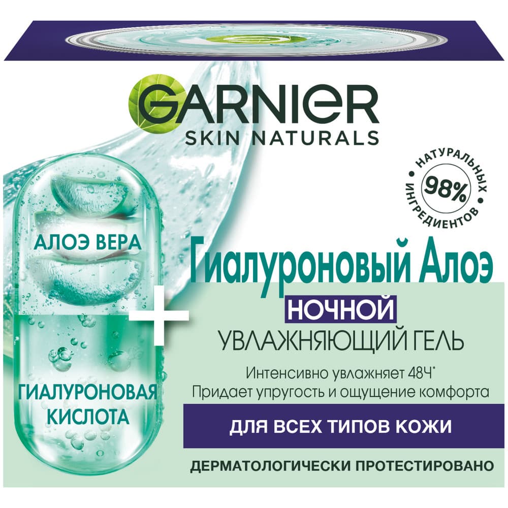 Garnier uz geli 50 ml nemlendirici gece