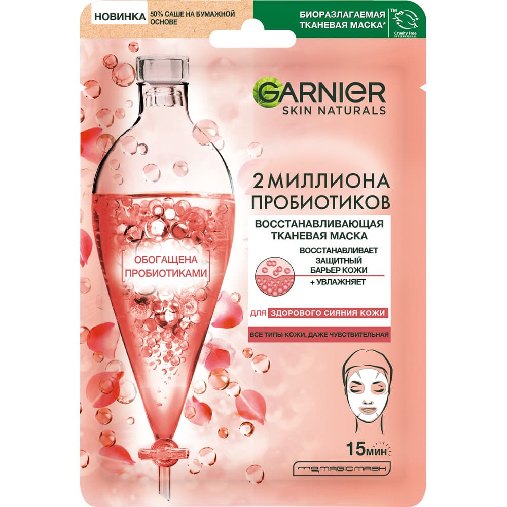 Garnier uz maska parca berpaedici