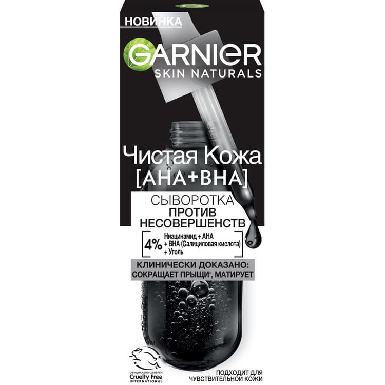 garnier-uz-serumu-30-ml-ahabha