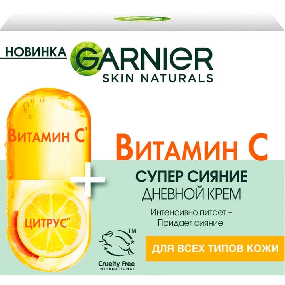 Garnier uz kremi 50 ml vitamin c gunduz