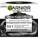 garnier-uz-krem-gel-50-ml-3in1-matlasdirici