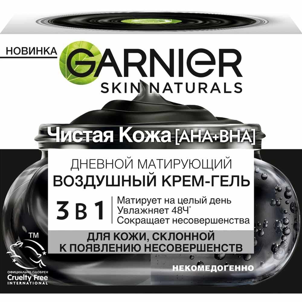 Garnier uz krem gel 50 ml 3in1 matlasdirici