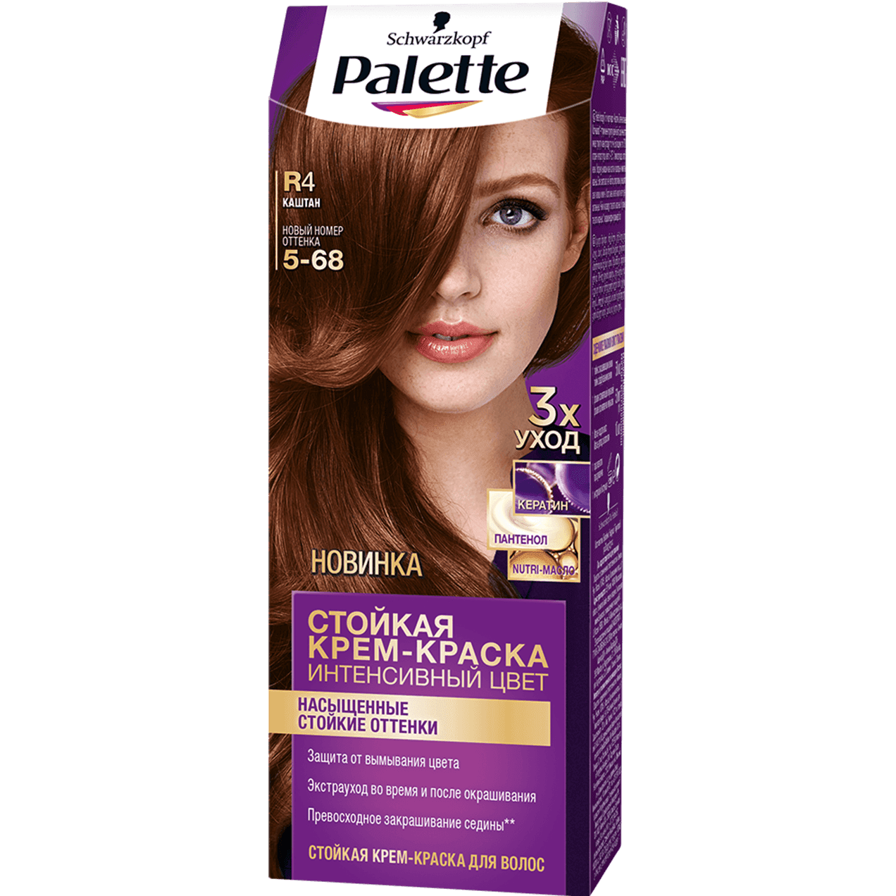 Palette sac boya r4 sabalid