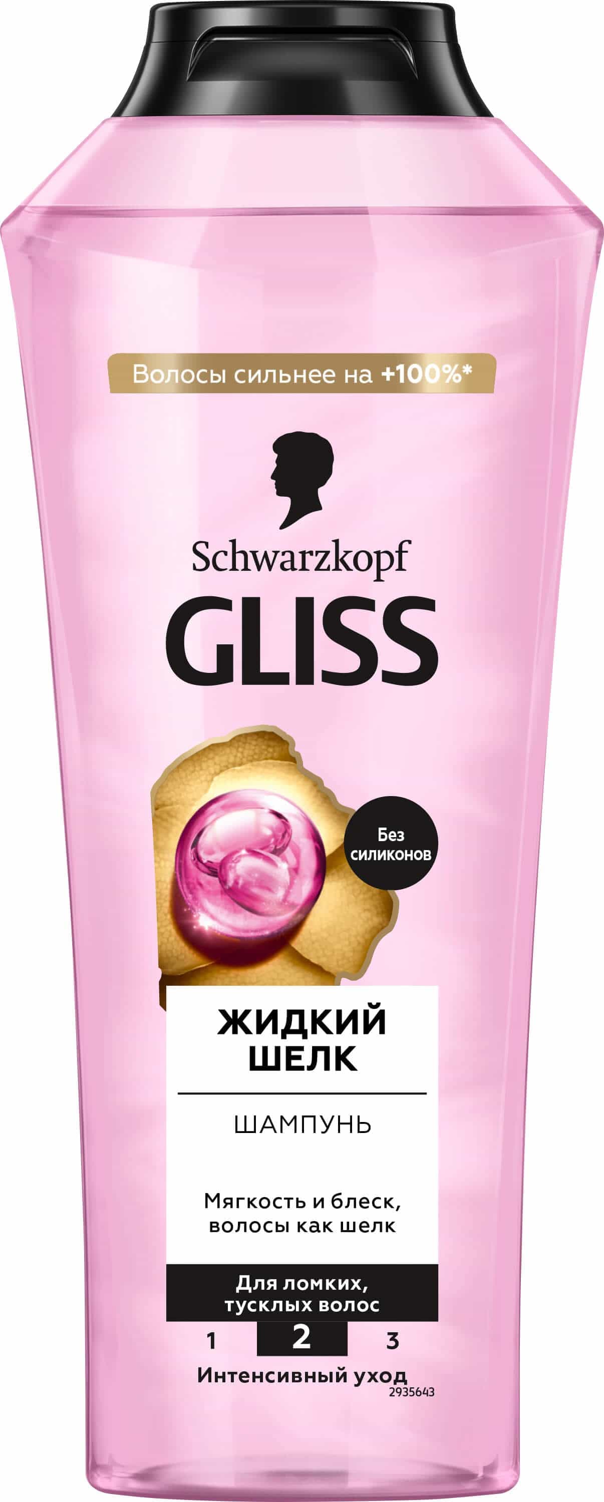 Schwarzk. gliss sampun 400ml liquid silk