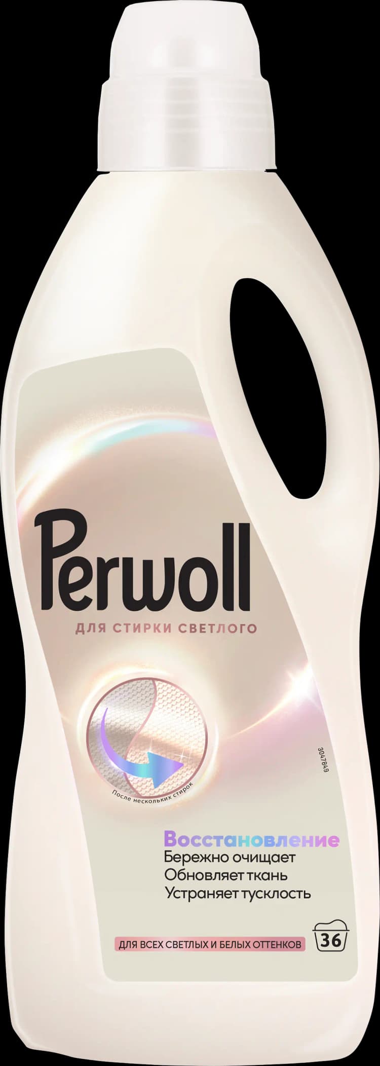 perwoll-yuyucu-gel-2-l-aciq-rengli-paltarlar-ketan