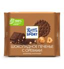 ritter-sport-sokolad-100-qr-pecenye-ve-findiq
