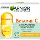 garnier-uz-kremi-50-ml-vitamin-c-gunduz